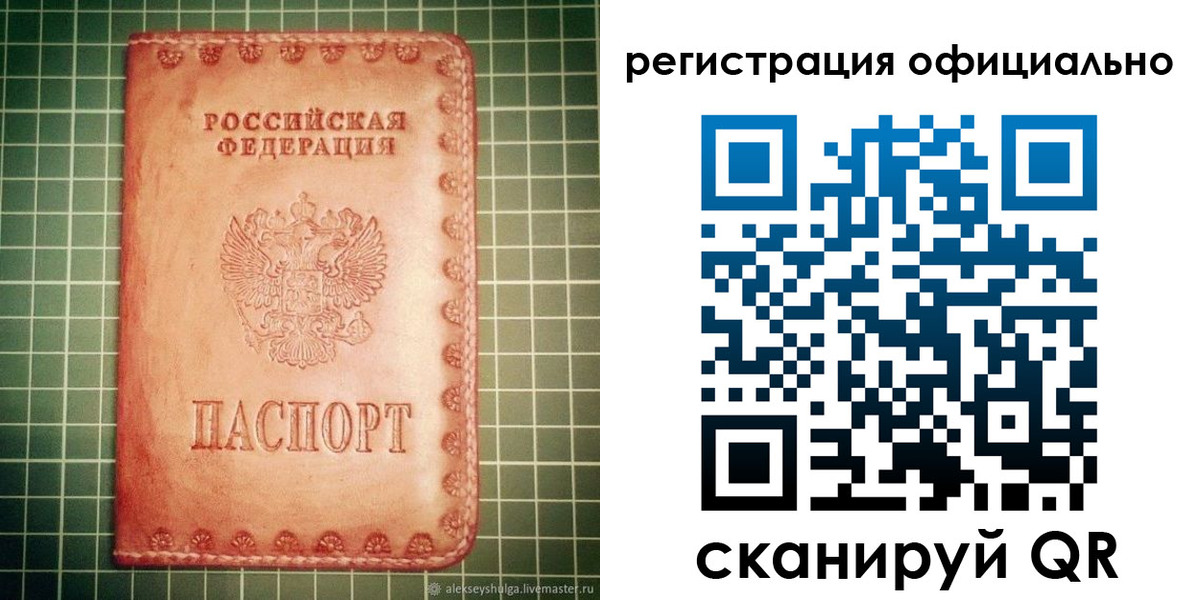 прописка 2025 в Нижних Сергах