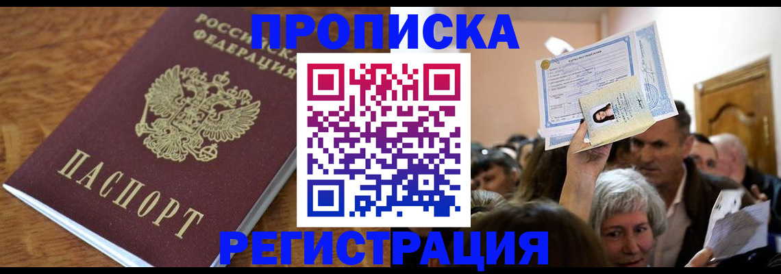 прописка в квартире в Нижних Сергах