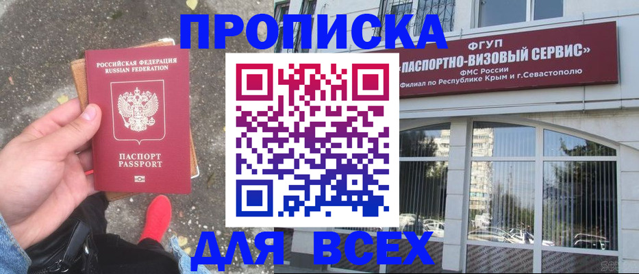 временная прописка в Нижних Сергах