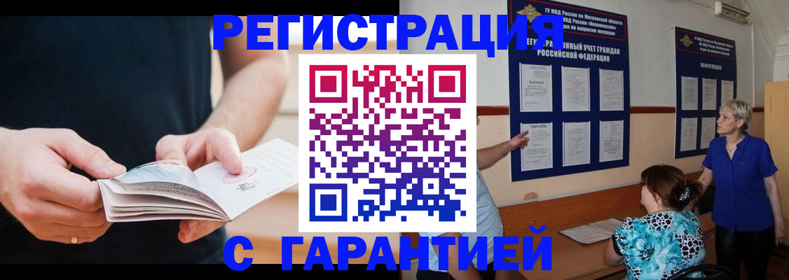 прописка 2025 в Нижних Сергах