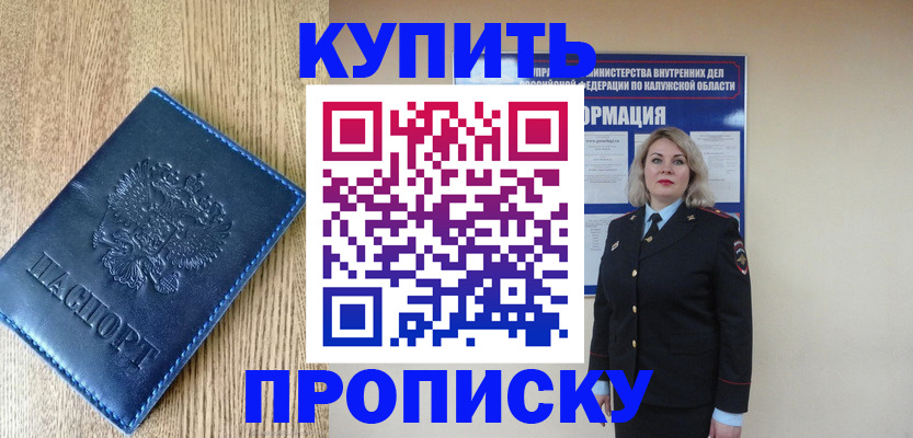 прописка поиск в Нижних Сергах